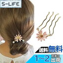 EZ PEACH ヘアコーム DE 夜会巻き らくちん かんたん ヘアアレンジ 初心者の方にお勧め 花 パール バレッタ クリスタル 夜会巻き コーム (PIN...