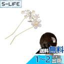 【送料無料】EZ PEACH 髪飾り パール ヘアコーム DE 夜会巻き らくちん かんたん ヘアアレンジ 初心者の方にお勧め 簡単ヘ 盛り髪 コーム 和装 普段使い 披露宴 二次会 成人式 卒業式 入学式 花嫁など (Gold/花ヘ02)