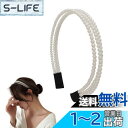 EZ PEACH カチューシャ 結び シンプル リボン パール 細め ヘッドアクセ ヘア デイリー ヘアアクセサリー カチューシャ パール 可愛い 前髪 髪留め 髪飾り 結婚式 発表会 入学式 (パール01)