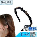 EZ PEACH カチューシャ 蝶結び シンプル リボン パール ヘッドアクセ ヘア デイリー ヘアアクセサリー カチューシャ パールカチューシャ 可愛い 前髪 髪留め 髪飾り 結婚式 発表会 入学式 (黒-星)