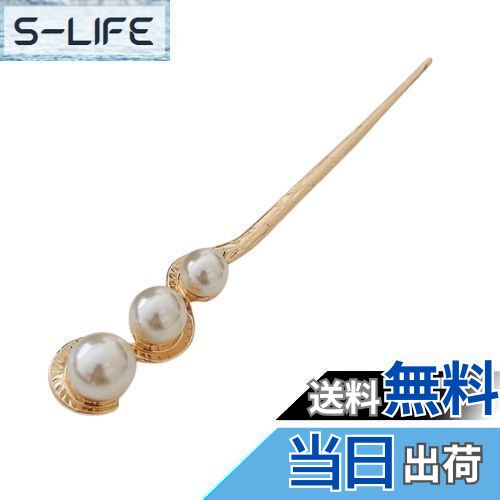 【送料無料】EZ PEACH かんざし スティック かんざし ヘアスティック パール 一本挿し シンプル ヘアアクセサリー 浴衣 ゆかた (パール/Gold)