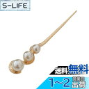 EZ PEACH かんざし スティック かんざし ヘアスティック パール 一本挿し シンプル ヘアアクセサリー 浴衣 ゆかた (パール/Gold)