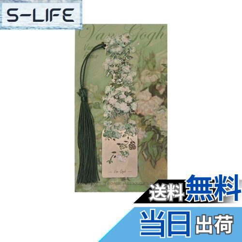 【送料無料】EZ PEACH しおり 金属 エレガント感 華やか バレンタインデーギフト ゴールド中空トリム ブックページマーカー 誕生日プレゼント 女性 女の...