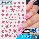EZ PEACH ネイルシール 星 ハート 四芒星 ネイルステッカー 3D 立体 可愛い キラキラ ネイル用シール 透明 自己粘着 簡単ネイルアート ファッション 極薄 人気 お洒落 (星柄/Rose Red)