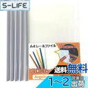 【Angelicate】大容量 A4 レール スライド ファイル 1cm幅 30冊 セット ビジネス フォルダー 会議 オフィス セミナー 収納 選べるカラー ...
