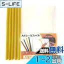【Angelicate】大容量 A4 レール スライド ファイル 1cm幅 30冊 セット ビジネス フォルダー 会議 オフィス セミナー 収納 選べるカラー ...