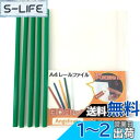 【Angelicate】大容量 A4 レール スライド ファイル 1cm幅 30冊 セット ビジネス フォルダー 会議 オフィス セミナー 収納 選べるカラー ...