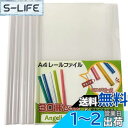 【Angelicate】A4 レール ファイル スライドバー 30冊 セット 0.5cm幅 ビジネス フォルダー 会議 オフィス セミナー 収納 選べるカラー ...