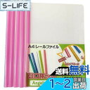 【Angelicate】A4 レール ファイル スライドバー 30冊 セット 0.5cm幅 ビジネス フォルダー 会議 オフィス セミナー 収納 選べるカラー ...