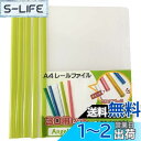 【Angelicate】A4 レール ファイル スライドバー 30冊 セット 0.5cm幅 ビジネス フォルダー 会議 オフィス セミナー 収納 選べるカラー ...