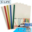 【Angelicate】厚とじ B5 レール スライド ファイル 20冊 セット 1.0cm幅 ビジネス フォルダー 会議 オフィス セミナー 収納 選べるカラ...