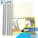 【Angelicate】レールファイル 厚とじ A4 スライド ファイル 30冊 セット 1.5cm幅 ビジネス フォルダー 会議 オフィス セミナー 収納 (...
