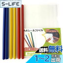 【Angelicate】レールファイル 厚とじ A4 スライド ファイル 30冊 セット 1.5cm幅 ビジネス フォルダー 会議 オフィス セミナー 収納 (...