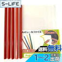 【Angelicate】レールファイル 厚とじ A4 スライド ファイル 30冊 セット 1.5cm幅 ビジネス フォルダー 会議 オフィス セミナー 収納 (...