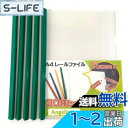【Angelicate】レールファイル 厚とじ A4 スライド ファイル 30冊 セット 1.5cm幅 ビジネス フォルダー 会議 オフィス セミナー 収納 (...