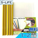 【Angelicate】レールファイル 厚とじ A4 スライド ファイル 30冊 セット 1.5cm幅 ビジネス フォルダー 会議 オフィス セミナー 収納 (...