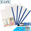 【Angelicate】厚とじ B5 レール スライド ファイル 20冊 セット 1.0cm幅 ビジネス フォルダー 会議 オフィス セミナー 収納 選べるカラ...