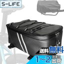 SensaBliss 自転車 リアバッグ パニアバッグ 大容量 8L 耐水PUレザー 反射テープ 自転車 バッグ 後ろカゴ 防水カバー付き リアキャリア バッグ...