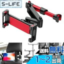 Elnicec タブレット 車載ホルダー 後部座席 【新登場】 ヘッドレスト ホルダー 伸縮アームスタンド ヘッドレストシャフト取付範囲約12cm~15cm 折り畳み式 360度回転 充電可能ホール付 簡単取付 転落防止 防振 タブレット&スマホ兼用 4.7~12.9インチ全機種対応 日本語説