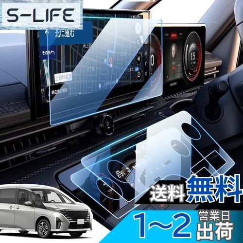 LANGBEAN 日産 新型 セレナ c28 保護フィルム 【3点セット】セレナ c28 e-power アクセサリー 12.3インチ セレナ c28 アクセサリー セレナc28 ナビ フィルム カスタム パーツ アクセサリー 指紋防止 傷防止 HD 超透明 低反射 貼付簡単 2022~現行 LANGBEAN 日産 新型 セレナ c28 保護フィルム 【3点セット】セレナ c28 e-power アクセサリー 12.3インチ セレナ c28 アクセサリー セレナc28 ナビ フィルム カスタム パーツ アクセサリー 指紋防止 傷防止 HD 超透明 低反射 貼付簡単 2022~現行