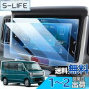 LANGBEAN スズキ エブリイ/エブリイワゴン DA17V/DA17W型 ナビ 保護フィルム 7インチ エブリィ フィルム da17v カーナビ 車用液晶保...