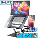 MOHOPE ノートパソコンスタンド スマホスタンド付 パソコンスタンド 回転 ノートPCスタンド 折りたたみ式 角度 高さ無段階調節 滑り止め 安定性 人間工学 姿勢改善 肩こり 猫背改善 放熱 laptop stand 耐荷重8kg 17.3インチまで (ブラック)