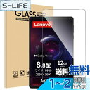 【1枚セット】For Lenovo Legion Tab (8.8