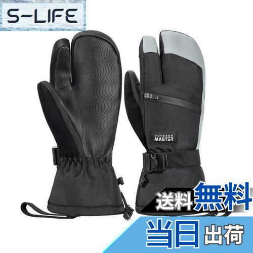 【送料無料】[OutdoorMaster] スキーグローブ メンズ レディース 3本指グラブ 2倍保温 防寒 防水 スノボ グローブ 手袋 スノーグローブ 滑り止め加工 スマホ対応 防寒グローブ スキー手袋 厚手 防風 保温 紛失防止 調整ベルト付き 雪遊び/自転車/スキー/登山/防寒作業