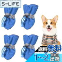 PAVIKE犬用ブーツ【4個セット】靴 犬用 犬用靴 ドッグシューズ ペット用 犬の靴 着用しやすく、耐久性があり、滑りにくく、軽くて柔らかく、四季を通じて使用...