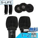 GLOWZEN マイクカバー マイクカバー 使い捨て 200個入り ノイズ防止 飛沫防止 抗菌 防風 防塵 (ブラック)