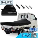 【送料無料】KUKUAN 荷台シート 防水シート 荷台カバー エステル帆布 防水仕樣 580g/平米 PVC帆布 日焼け防止 軽トラック用 (黒, 1.9m×2...