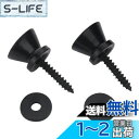 KDSSYFT ストラップピン 2個セット ネジとパッド付き 取り付け 固定 ネジ留め 下穴 ボディ パーツ スティックギター ギターベース用 エレキギター アコー ベース用 (ブラック)