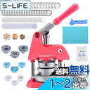 2024年缶バッチマシーン 25mm 32mm 58mm3サイズ 磁気吸着式新型缶バッジメーカー 300セットバッジ素材付き 缶バッジ製造機 缶バッジマシーン ...