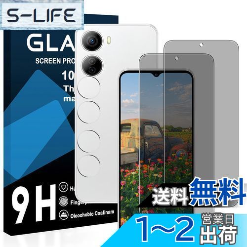 【2枚覗き見防止フィ+2枚レンズ保護 】対応 ZTE Libero 5G IV ガラスフィルム 横から見えない libero 5g iv A302ZT フィルム 覗き見防止 日本旭硝子製 強化ガラス 液晶 保護フィルム 硬度9H 耐衝撃 飛散防止 3D Touch対応 高感度タッチ 指紋防止 撥油性 疎水性 自動吸着