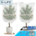 SensaBliss 防虫ネット 植物保護カバー 防鳥ネット 2枚入り メッシュ巾着式 通気性 虫鳥除け網 虫除け ネット 透明 虫よけカバー 家庭菜園 野菜栽培 花壇 果樹 プランター 鉢植え用 園芸ネット すっぽり カバー キット ベランダ 庭 畑 玄関 防風 防虫 鳥対策(100×80cm
