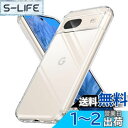 QLTYPRI Google Pixel 8a ケース クリアTPU カバー 黄変防止 耐衝撃PC背面 傷つけ防止 pixel8a ケース 透明 黄ばみなし 薄型 軽量 スマホケース ワイヤレス充電対応 ストラップホール付き ピクセル8a ケース 6.1インチ 対応