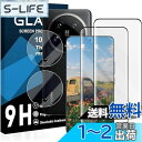 【2枚液晶フィルム+2枚レンズフィルム】対応 xiaomi 14 ultra ガラスフィルム 国産旭硝子AGC素材 Xiaomi 14ウルトラ 保護フィルム 【 硬度9H 国産旭硝子AGC素材 気泡ゼロ 飛散防止 指紋防止 高感度 衝撃吸収 ラウンドエッジ加工 】JCJCLY-ultra14