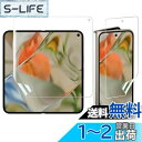 For Google Pixel 9 Pro Fold フィルム 保護フィルム 自動修復 キズ防止 指紋認証対応 超高感度 柔らかい ケースに干渉せず 超薄型 気泡なし 撥油性 TPU 高透過率