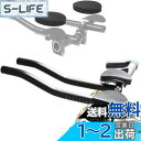 【送料無料】SensaBliss 自転車レストハンドルバー 自転車リラクゼーションハンドルバー アルミニウム合金エアロバー クリップオンバー 補助ハンドル TT...