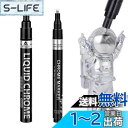 【送料無料】KALOLINNA 銀メッキ 補修ペン シルバードマーカーペン 2個セット DIY用品 塗るだけでメッキ 高光沢液体クロムペイントマーカー 長持ちす...