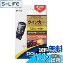 【送料無料】日星工業 ポラーグ(Polarg) LED PREMIUM ウインカー JT201 P3861A T20ピンチ部違い アンバー 12V 1000lm...