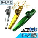 SensaBliss 3個カズー楽器 メタルカズー メッキ Kazoo 振動膜 3枚付き 音楽愛好者向けカズー楽器 管楽器 (緑 金 銀)