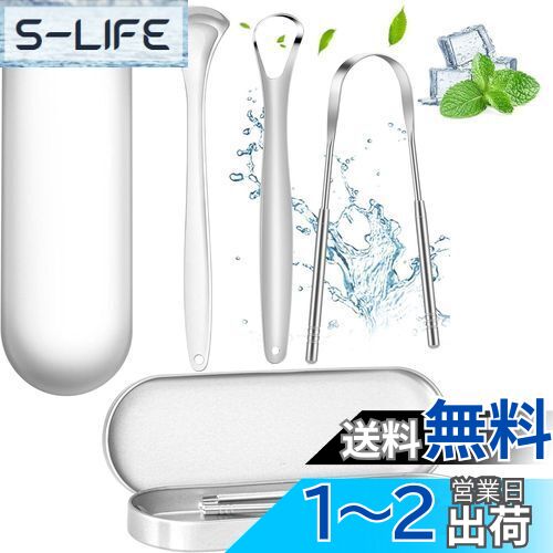 SensaBliss 舌ブラシ ステンレス鋼 タングスクレーパー 3種類 舌磨き 舌クリーナー U字型 口臭ケア 舌苔清掃 口臭予防 高耐久性 簡単に水洗い 携帯用 収納ケース付属 3本セット (シルバー)