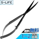 Selinear 水草 ハサミ ステンレス鋼 修理ツールカットカーブ トリミング 水草せん断専用 水槽掃除 アクアリウム 清掃 (ブラックエルボはさみ)