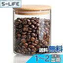 【送料無料】ComSaf コーヒー豆 保存容器 750ml キャニスター ガラス 透明 竹蓋付き 密閉容器 調味料入れ 砂糖 小麦粉 ナッツ 紅茶ティーバッグの保存用 丸型 1個セットキッチン収納用