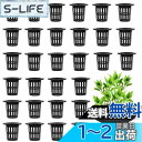 LEACAGR 水耕栽培鉢 30個セット 定植かご プラスチックメッシュポット 植物育成カップ 水耕栽培ポット 園芸 庭園 ガーデンニング 苗運搬 植物栽培 有機栽培 水培養 定植育苗かご (ブラック)