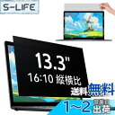 IPROKKO 13.3インチ (16:10) パソコン 覗き見防止フィルター 保護フィルム ブルーライトカット 反射防止 取り外し可能フィルム Lenovo/Dell/HP/東芝/富士通/Asus などに対応(2)