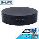 Phyxiul 電動回転台 360度小型電動ターンテーブル 耐荷重3kg 直径13.8CM 低騒音 省電力 プラモデル/フィギュア/撮影/展示 用 (ブラック)