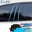 Fucaten 適合 日産 エクストレイル X-TRAIL NT32 HNT32 T32(2013年12月~2020年) ピラーガーニッシュ Bピラー 純正サイドバイザー 保護カバー 8点セット (ピアノブラック)