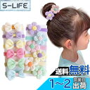 ヘアゴム 子供 12本セット 花 リボン キッズ ヘアゴム おしゃれ 絡まない 子供 髪ゴム カラフル 蝶結び 幼児 女の子 ヘアアクセサリー 可愛い 髪留め ...